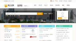 Desktop Screenshot of huangjiang.dgjob.cn