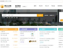 Tablet Screenshot of huangjiang.dgjob.cn