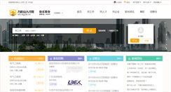 Desktop Screenshot of dls.dgjob.cn