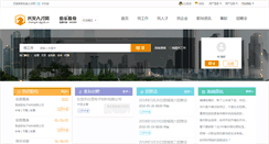 Desktop Screenshot of changan.dgjob.cn