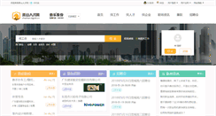 Desktop Screenshot of chashan.dgjob.cn