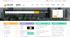 Desktop Screenshot of gaobu.dgjob.cn