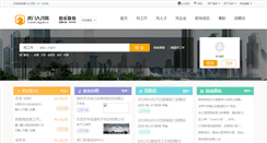 Desktop Screenshot of humen.dgjob.cn