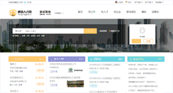 Desktop Screenshot of hengli.dgjob.cn